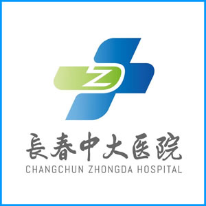 威海市|长春中大医院