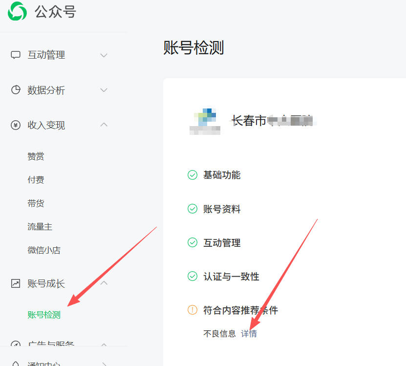 威海市|公众号这3种引流不给你推荐