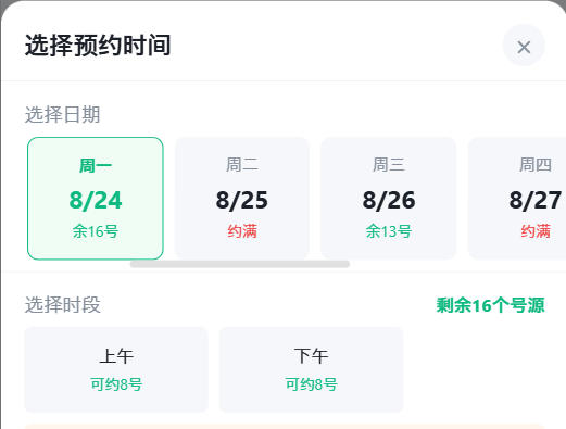 威海市|九层天医院预约挂号小程序系统源码